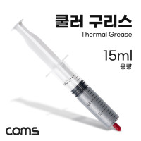 Coms 쿨러 구리스 15ml 주사기형 써멀 CPU GPU 컴파운드