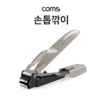 Coms 손톱깎이