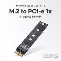 Coms PCI Express 변환 어댑터 M.2 NVME SSD KEY M to PCI-E 1x 변환 카드 일자형