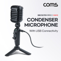 Coms 볼륨조절 USB 콘덴서 마이크, 탁상용, 가벼운 마이크, 192KHz 24Bit, 음성 녹음, 1인 미디어 인터넷방송