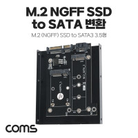 Coms SATA 변환 컨버터 M.2 NGFF SSD + mSATA to SATA 22P + SATA 7P 3.5형 가이드