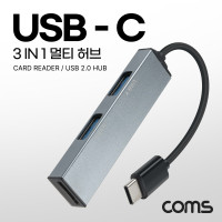 Coms USB 3.1 (Type C) 멀티 허브 3in1 USB 2.0 x 2포트 2port 외장형 카드리더기 Micro SD TF카드 C타입