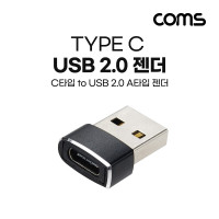 Coms USB 3.1 Type C 젠더 C타입 to USB 2.0 A Black