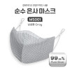 Coms 순수 은사 마스크 남성 Gray / 99.99% 은 Silver / 향균 / 부리형 / 세탁가능 / 빨아쓰는 마스크