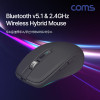 Coms LED 무선 블루투스 혼용 마우스 블랙, Black, 블루투스 v5.1 / 무선 2.4Ghz, 하이브리드, 무소음, 사이드버튼, C타입 충전, USB 3.1 (Type C)