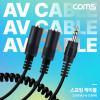 Coms 3.5mm 스테레오 분배 Y 스프링 케이블 최대 80cm AUX Stereo M to F x2