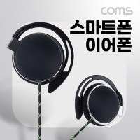 Coms 클립형 스테레오 이어폰 1.2m, 3.5mm 스테레오 / 컨트롤 리모콘, 마이크, Stereo, Black, 스포츠, 야외 활동, 운동