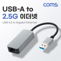 Coms USB 3.0 to 기가비트 이더넷, 어댑터, 컨버터, 2.5Gbps, Gigabit Ethernet 허브 RJ45 네트워크 기가 랜 LAN