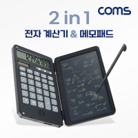 Coms 2 in 1 전자 계산기 메모패드 메모보드 전자노트 탁상용 사무용 가정용 휴대용 버튼식 12자리