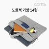 Coms 노트북 가방, 290 x 400 mm, 파우치 14형, 극세사, A사 노트북 프로 11,12,13,14