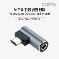 Coms DC전원 변환 노트북 젠더 18-20V 230W 5.5x2.1 Razer Blade 3Pin 5521