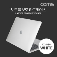 Coms 노트북 보호 하드케이스 보호가이드 반투명 화이트 맥북 에어 Air 13형 2020 A2179 A2337