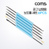 Coms 공구 납땜 보조툴 키트 세트 PCB 납땜공구 장비 용품 수리 6개입