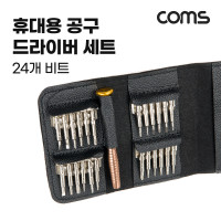 Coms 휴대용 포켓 공구 드라이버 세트 다용도 멀티 정밀 스크류 드라이버 비트 십자 일자 별