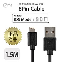 Coms 애플 Mfi 인증 케이블 USB A to 8Pin 8핀 케이블 1.5M Black