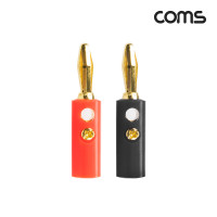 Coms 바나나 플러그 커넥터 컨넥터 제작용 적색 흑색 1세트 Gold