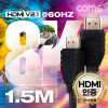 Coms HDMI V2.1 케이블 8K@60Hz UHD 1.5m, 30AWG, CCS, PVC
