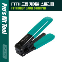 PROKIT (CP-FB01) FTTH 드롭 케이블 스트리퍼 아연 합금 CR12 125μm 클림핑 크림핑 클림퍼 크림퍼 와이어 피복 탈피