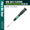 PROKIT (SD-081-S3) 정밀 일자 드라이버 2.0 x 50mm 컴퓨터, 스마트폰, 전자제품 수리