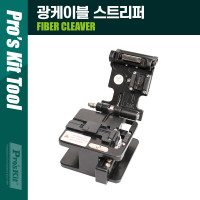 PROKIT (FB-1601) 광케이블 스트리퍼 250/900um 3 IN 1 홀더 2x2 드롭 케이블 피복 탈피기 광섬유 전선 와이어 제거 절단기