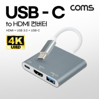 Coms  USB Type C to HDMI 컨버터 멀티 허브 도킹스테이션 HDMI 4K@30Hz 미러링 USB 3.0 포트 C타입 보조전원 충전