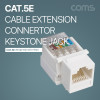 Coms 키스톤 잭 보호캡 CAT5e, 월 플레이트 장착용, RJ45 커플러