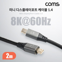 Coms 미니 디스플레이포트 케이블 2M Mini DP V1.4 8K DisplayPort