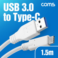 Coms USB 3.0 to 3.1 Type C 케이블 1.5m 5Gbps 고속 전송 A타입 3.0 to C타입 Type A to C