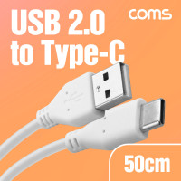 Coms USB 2.0 to 3.1 Type C 케이블 50cm 480mbps A타입 C타입 Type A