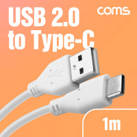 Coms USB 2.0 to 3.1 Type C 케이블 1m 480mbps A타입 C타입 Type A
