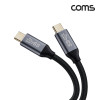 Coms USB 3.1(Type C) GEN2 PD 고속충전 케이블 100W 5A E-Marker 이마커 4K 60Hz UHD 데이터전송 메쉬 10G C타입 M/M 2M