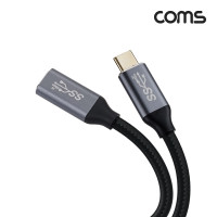 Coms USB 3.1(Type C) GEN2 PD 고속충전 연장 케이블 4K 60Hz UHD 데이터전송 메쉬 10G C타입 M/F 2M