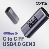 Coms USB 4.0 Type C 젠더 GEN3 C타입 to C타입 FF E-Marker 이마커 최대 40Gbps
