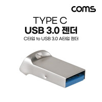 Coms USB 3.1 Type C 변환젠더 USB 3.0 A F to C타입 F