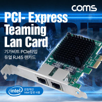 Coms 기가비트 PCIe타입 듀얼 RJ45 랜카드, Gigabit, 인텔 intel 82571, 브라켓 타입