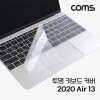 Coms 노트북 키보드 커버 보호 키스킨 맥북 에어 Air 13형 2020 A2179 A2337 M1