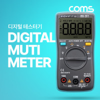 (대폭 가격인하!) Coms 디지털 테스터기 ZT100, DC AC 전압 주파수저항 4000Ω