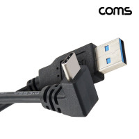 Coms USB 3.1 Type C 케이블 1M USB 3.0 A to C타입 전면꺾임 꺽임 고속충전 및 데이터전송