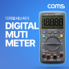 (대폭 가격인하!) Coms ZT303 초정밀 디지털 테스터기 19999 counts DC AC 주파수 저항 19999Ω 전자파