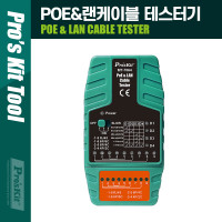 PROKIT (MT-7064) POE&랜케이블 테스터기 IEEE 802.3 af/at, RJ11/RJ12/RJ45