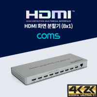 Coms HDMI 화면 분할기 8x1 8 Input 1 Output 멀티뷰어