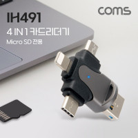 Coms 4 IN 1 OTG 멀티 카드리더기 TF/Micro SD전용 USB 3.1(Type C) USB-C 8P 8핀 USB-A Micro5P 마이크로 5핀 소형 미니 휴대용 올인원
