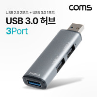 Coms USB 3.0 허브 3포트 3Port USB 2.0 2Port + USB 3.0 1Port
