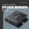 Coms RS422, RS485 이더넷(RJ45) 컨버터, 디바이스 서버, 12V/2A 아답타 포함, TCP, IP