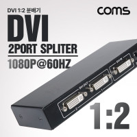 Coms DVI 분배기 1:2 1920x1080 HDCP지원 FULL HD