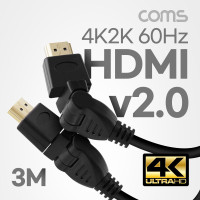 Coms HDMI 회전형 케이블 3M v2.0 4K2K@60Hz UHD