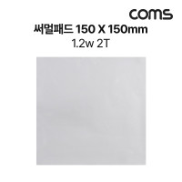 Coms 써멀패드 쿨러 열전도 TAPE 서멀 150x150x2mm Gray