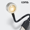 Coms 플렉시블 USB LED 램프, short LED 라이트, Yellow 노란색, Flexible, 조명
