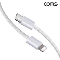 Coms USB C타입 to iOS 8핀 고속케이블 20W 1M Gray
