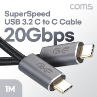 Coms USB 3.2 Type C PD 고속충전 케이블 1m C to C타입 이마커 최대 20Gbps